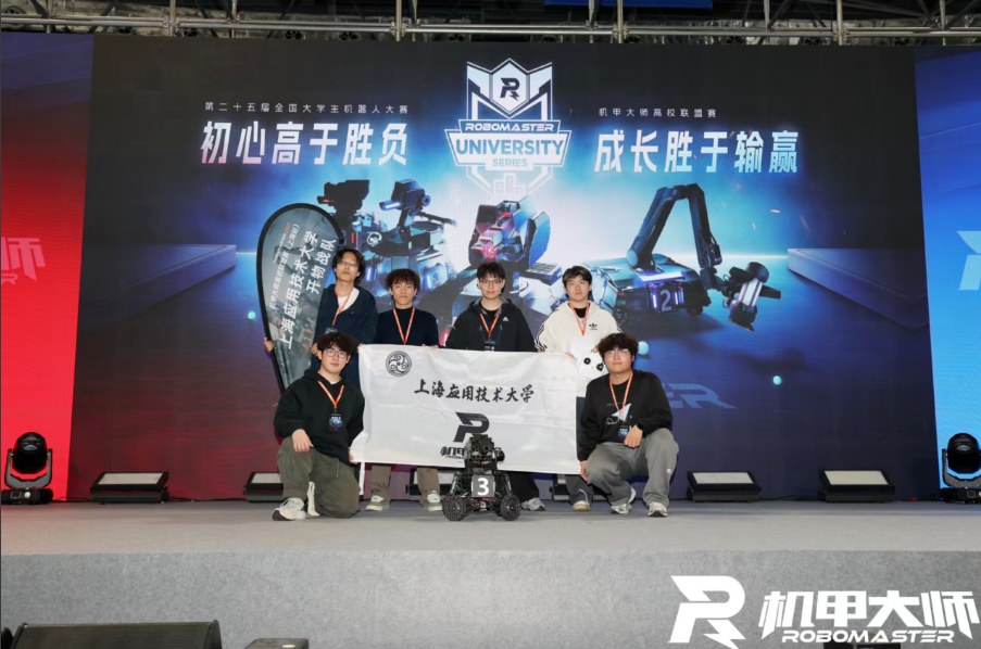 上海应用技术大学开物战队在比赛现场合影